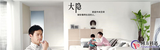 選購家用中央空調(diào)