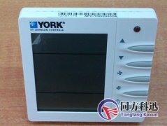 中央空調(diào)溫控器您了解嗎？