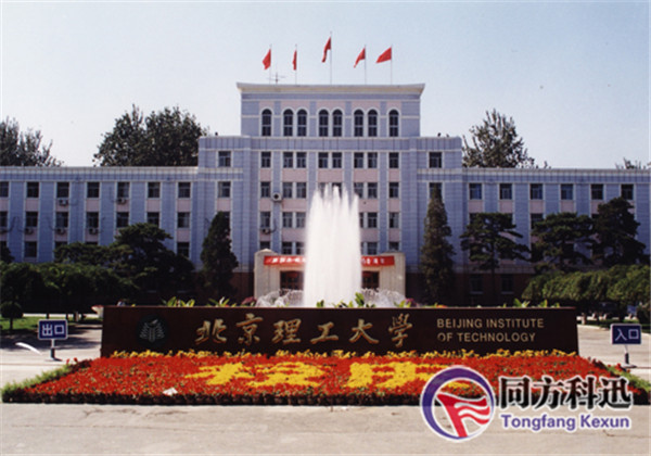 同方科迅:北京理工大學(xué)中央空調(diào)維修保養(yǎng)案例