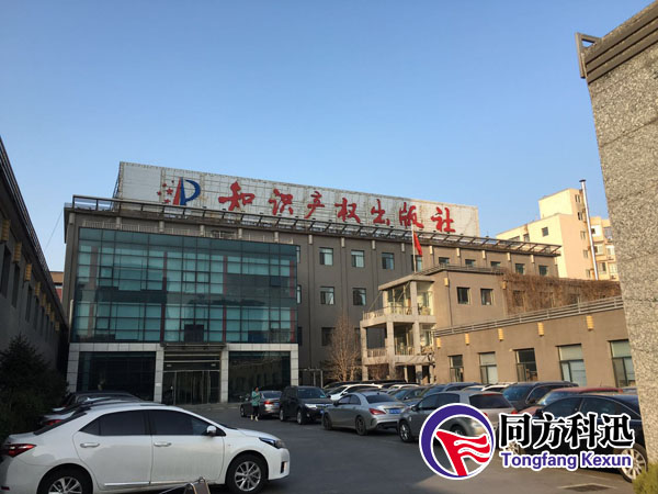 同方科迅：知識產權出版社中央空調維修保養清